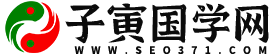 易学大师网