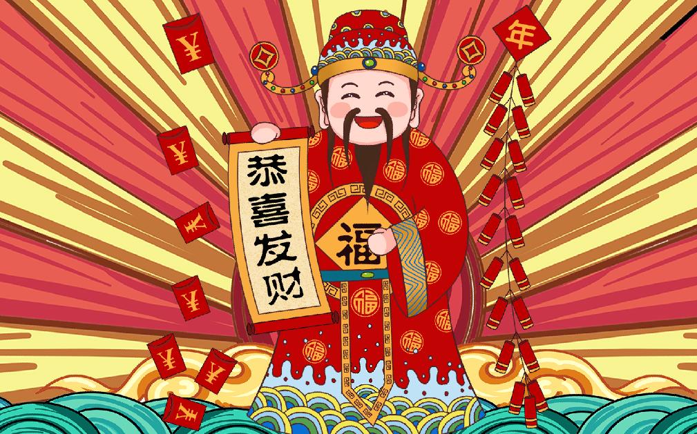 2023兔年迎财神