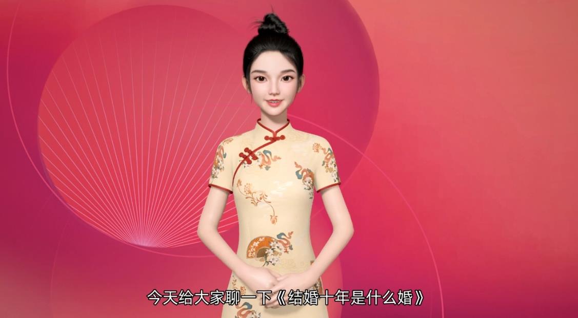 【视频】结婚十年是什么婚？