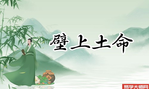 壁上土命的人,有责任心,适合当官吗?