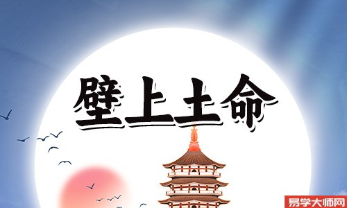 壁上土命人爱情中蕞忌讳的事情,你知道吗?
