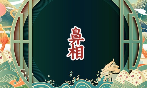 塌鼻子的女人命运怎么样?