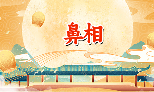 男人驼峰鼻更容易成功是真的么?