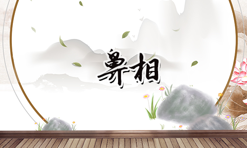 男人花不花心看鼻子,并不是一定