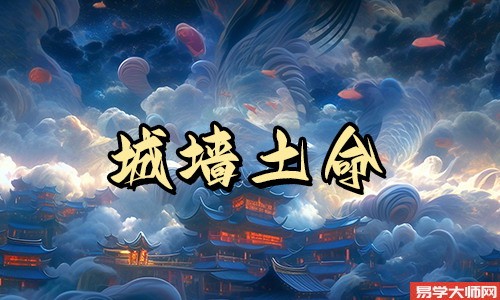 城墙土命的女孩,晚年生活幸福美满,享尽天伦之乐