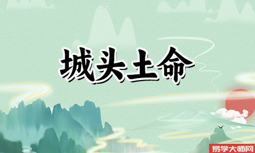 城头土命人真的不适合当官吗