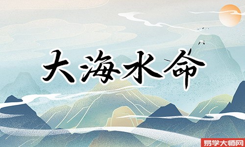两个大海水命的人在一起会是怎样的?