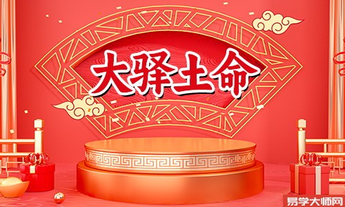 白蜡金命的人是比肩格吗