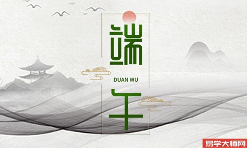 端午节后情缘开,桃花随手可采的四大生肖