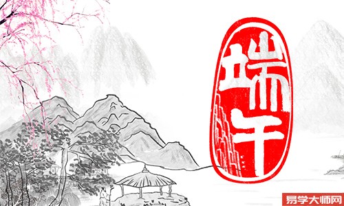 十二生肖中,端午节财运开,钱财上门来的生肖都有谁?