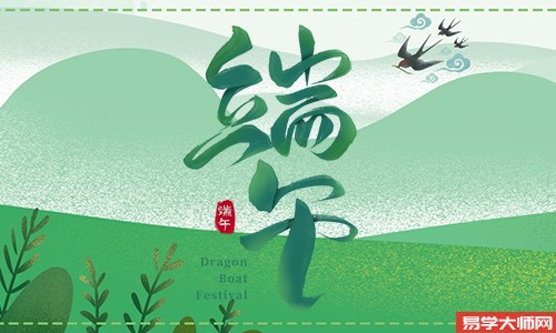 进入端午节,生活会越来越幸福的三大生肖