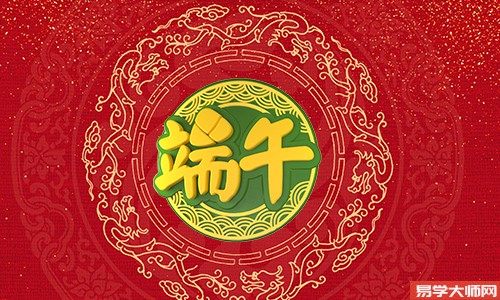 农历五月初五出生的宝宝,命运如何?
