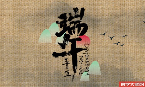 端午节生日好不好,有什么说法