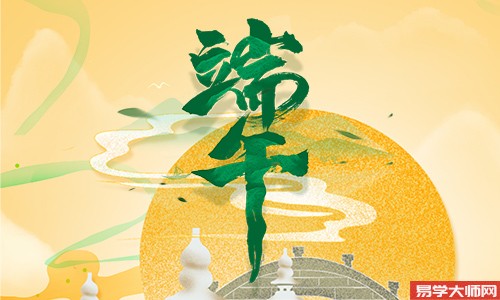 没福的生在腊八端午有什么说法?