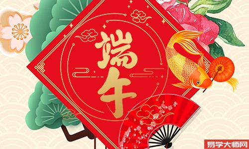 端午节前后出生的孩子,一生的命运如何?