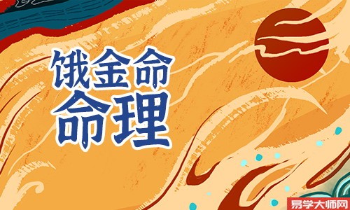黑色利于贵人的出现,饿金命人的幸运颜色还有哪些?
