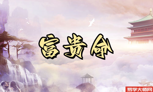 四两八钱的女人,天生富贵命,胆大心细眼光独到