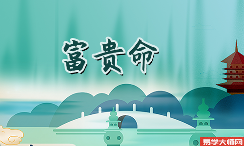 事业旺的八字,这些八字可以大富大贵发大财