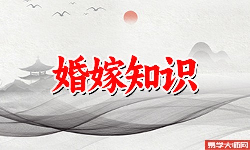 新婚不空床要小孩来压床是什么意思？
