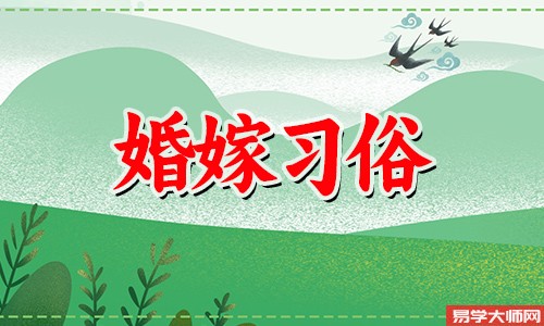 订婚送什么礼物给女方有哪些讲究?