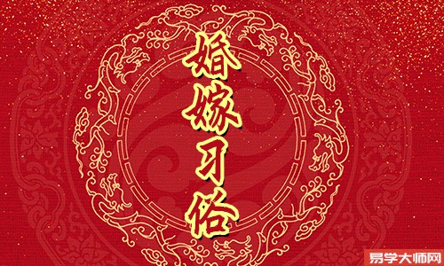 结婚当天忌讳的属相能参加婚礼吗?