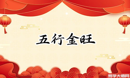 五行中金旺的人带什么首饰好,佩戴黄水晶好不好?