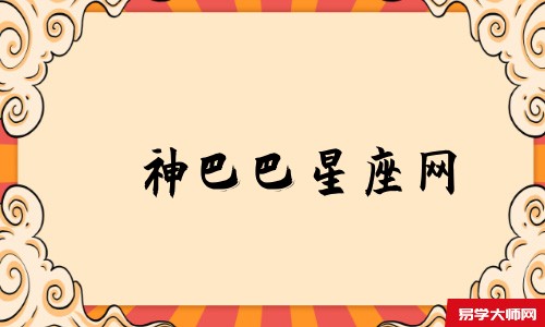 子寅国学网
