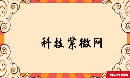 子寅国学网
