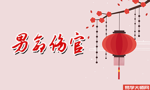 男命金水伤官适合什么行业,传媒行业很合适!