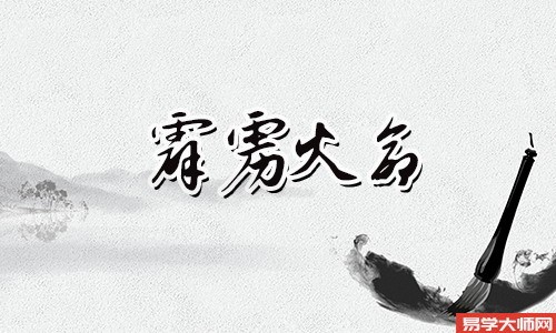 霹雳火命带正印运势怎么样?