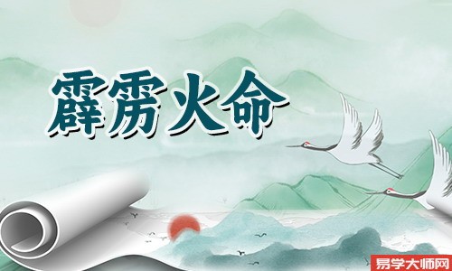 霹雳火命的人面相好看不好看?