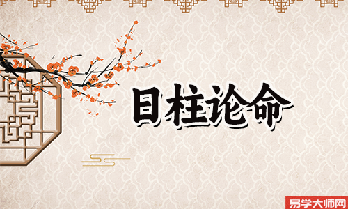 庚子日柱男命的婚姻和一生运势怎么样?
