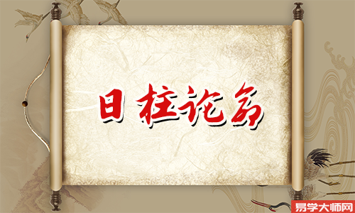 辛卯日柱女命好不好?