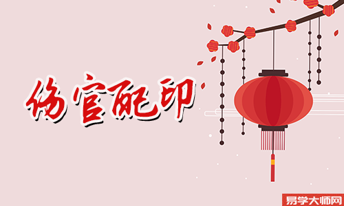 杂气金水伤官配印格,金水伤官典型命理
