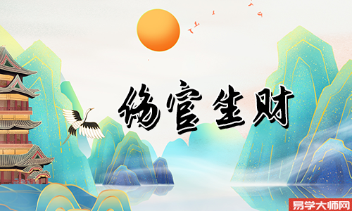 怎样看出是伤官生财,如何判断?