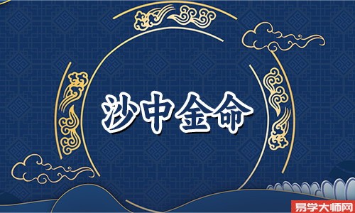 癸卯年(沙中金)是正官格吗?
