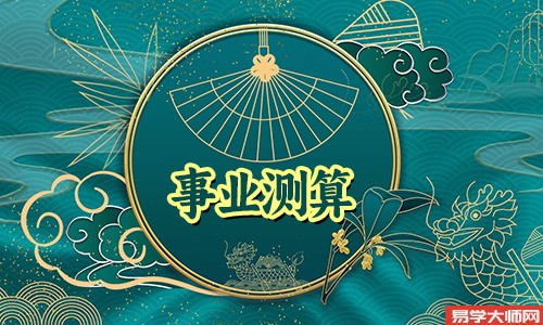 2023年本命年兔人事业发展运势