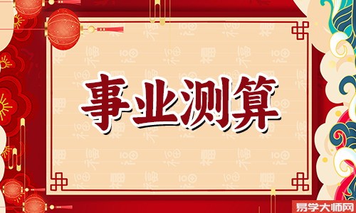 乙木做什么工作能发财?