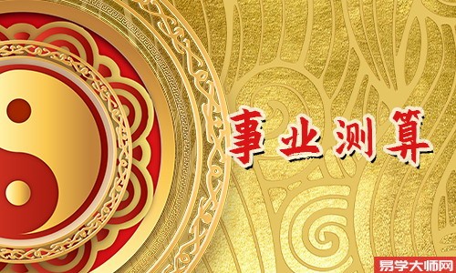 火土伤官适合做什么行业?