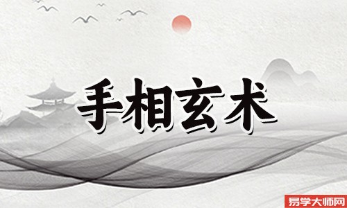 手中有“贵人纹”的人,事业发展顺利,财运亨通