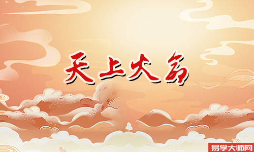 天上火命是偏财格吗?偏财格好不好