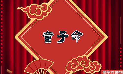 <b>送童子的流程和方法</b>