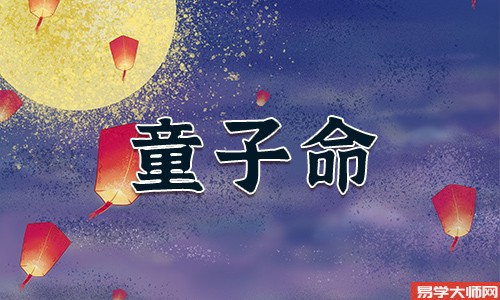 <b>还完童子后相貌会不会变化</b>
