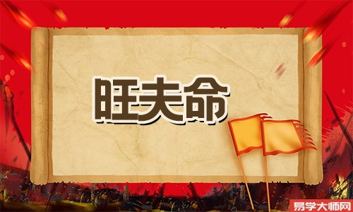 八字中财官印都全的女性,是非常有旺夫运的