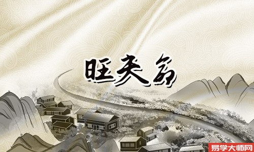 旺夫命的女人都有哪些特征?