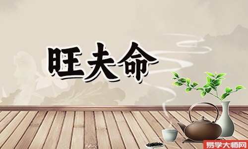 女人有这几个特征,旺夫带财,一生不愁吃不愁穿!