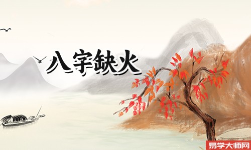 五行缺火的人适合戴什么饰品?
