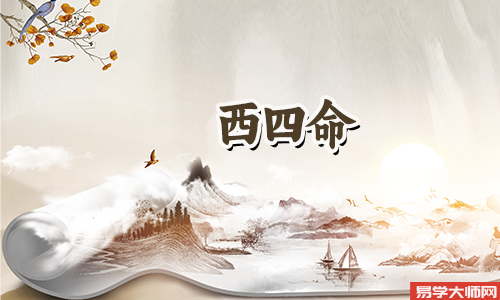 艮宫西四命的女孩,吃苦耐劳,命运好不好?