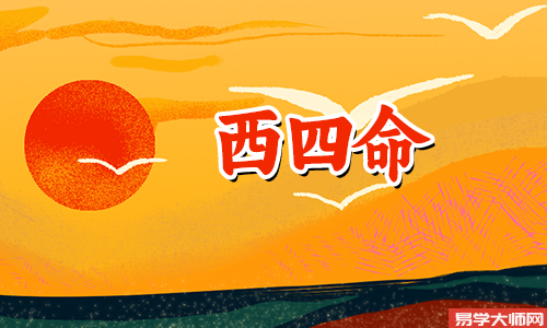 西四命住什么楼层好,客厅狭窄不可买?