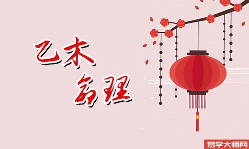 乙木命的男人适合从事哪些职业?